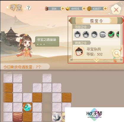 《盛唐烟雨》寻宝攻略