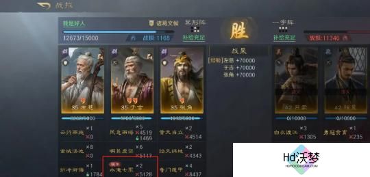 三国谋定天下s7阵容怎么搭配