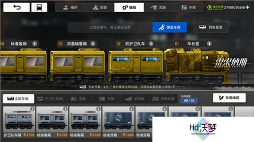 火车私人定制专列？？雷索纳斯实现你的无限创想