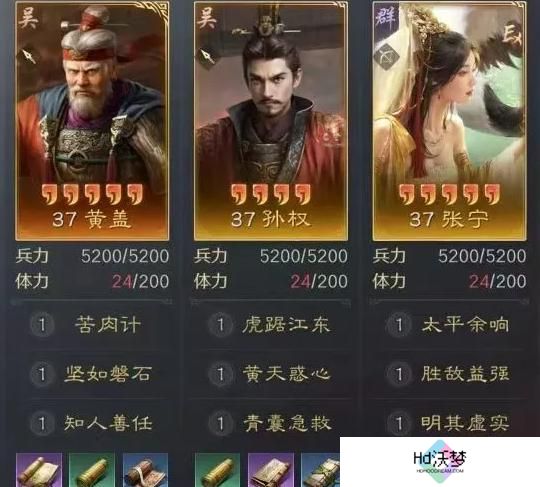 三国谋定天下s7阵容怎么搭配