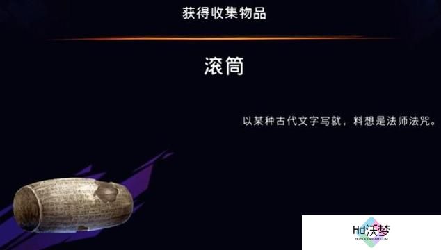 波斯王子失落的王冠滚筒怎么获取