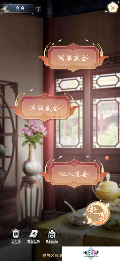 《盛唐烟雨》宴会攻略