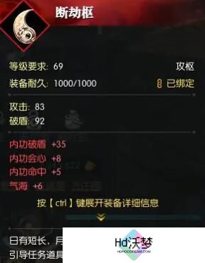 逆水寒手游黄金服断劫枢获取攻略