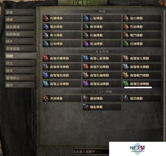 流放之路2大伤长矛怎么制作