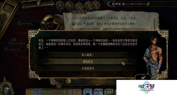 苏丹的游戏生命权杖作用介绍