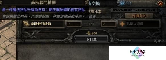 流放之路2大伤长矛怎么制作