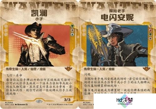 万智牌发布最新系列：光雷驿镖客