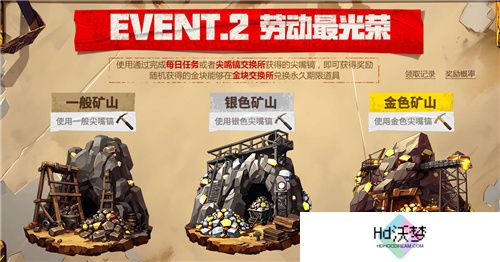 PUBG四月全新活动上线 邀你共赴挖“金”之旅