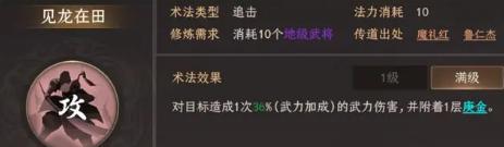 封神开天闻仲术法选哪个