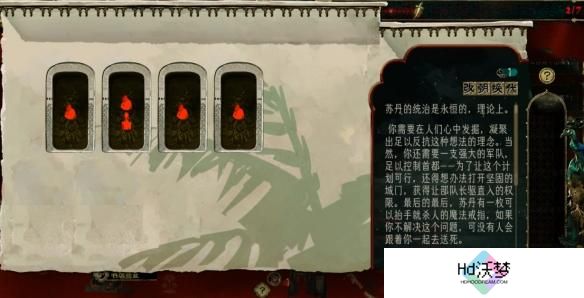 苏丹的游戏谋反线怎么玩