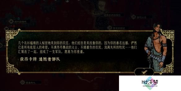苏丹的游戏谋反线怎么玩