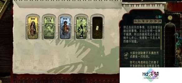 苏丹的游戏妻子的不满有什么影响