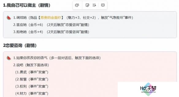 苏丹的游戏阿鲁米娜怎么入队