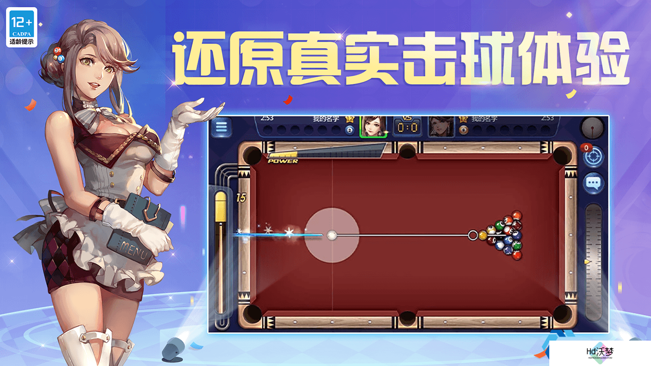 《腾讯桌球》新手玩家斯诺克攻略