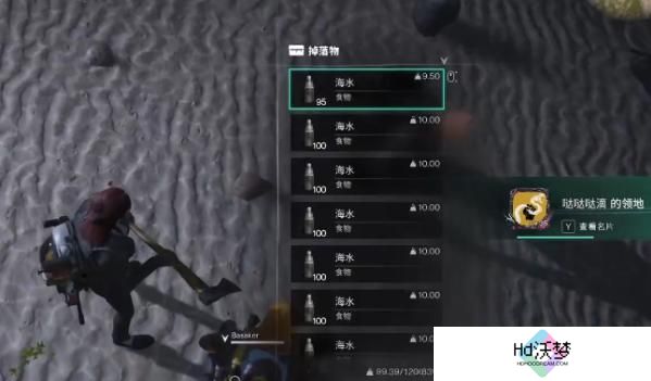 七日世界海水怎么获得