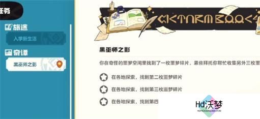洛克王国世界黑巫团打法指南