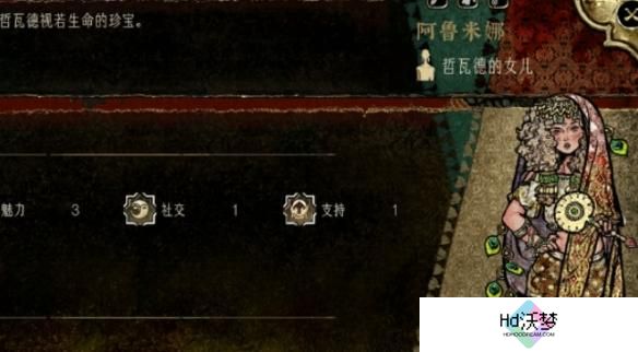 苏丹的游戏阿鲁米娜怎么入队