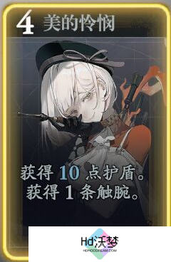 《忘却前夜》珊技能介绍
