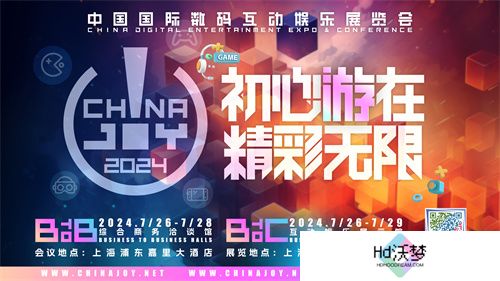 2024 年第二十一届 ChinaJoy 【第二批】指定搭建公司名单公布！
