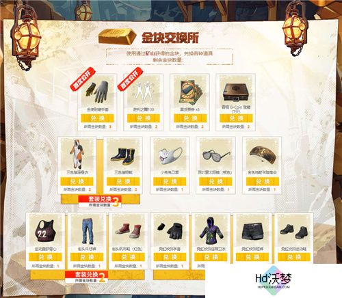 PUBG四月全新活动上线 邀你共赴挖“金”之旅