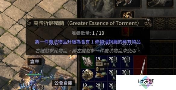 流放之路2大伤长矛怎么制作