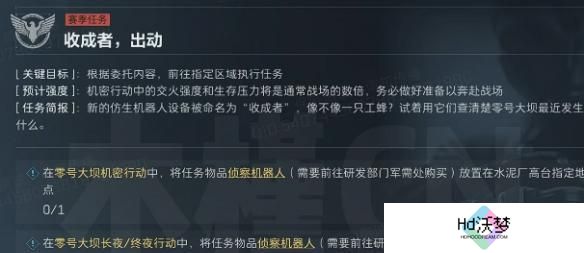 三角洲行动s4收成者出动任务怎么过