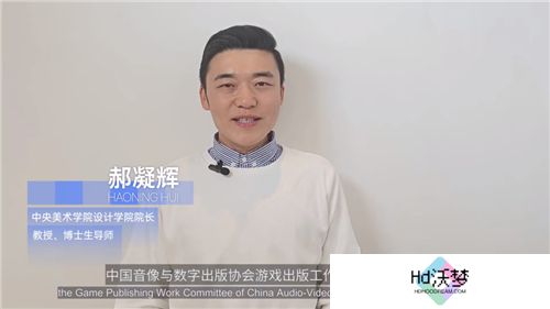 2024游戏企业海外发展战略研讨会在京举行