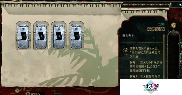 苏丹的游戏谋反线怎么玩
