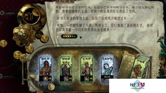 苏丹的游戏谋反线怎么玩