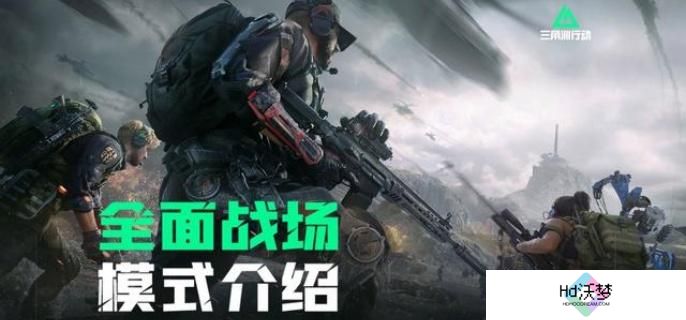 三角洲行动s4收成者出动任务怎么过