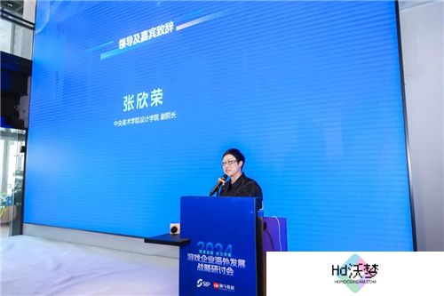 2024游戏企业海外发展战略研讨会在京举行