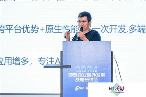 2024游戏企业海外发展战略研讨会在京举行