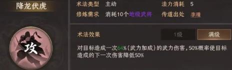 封神开天闻仲术法选哪个
