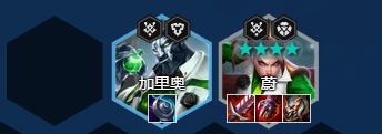 金铲铲之战4星蔚装备怎么出