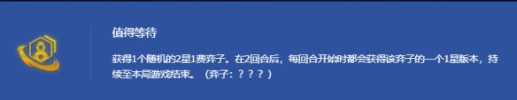 金铲铲之战4星蔚装备怎么出