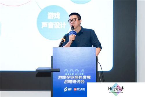 2024游戏企业海外发展战略研讨会在京举行