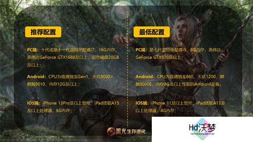 魔幻手游大作《黑光生存进化》公测PV曝光，3月25日邀你共赴生存大陆！