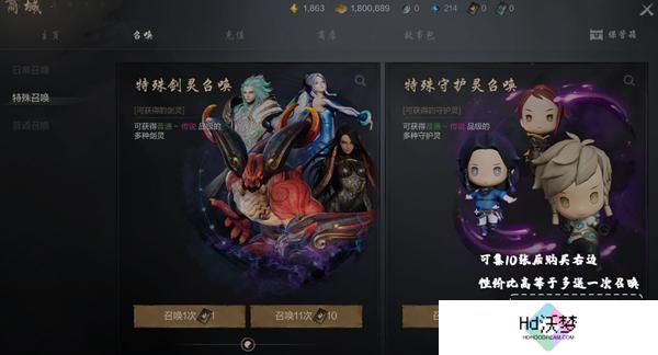 剑灵2守护灵怎么获得