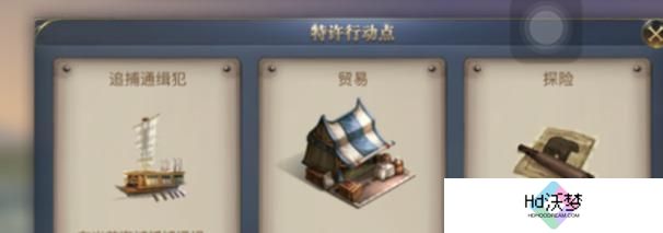 大航海时代传说怎么跑商