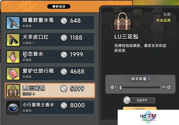 《中国式相亲》顾梦送礼攻略