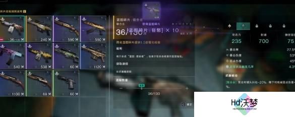 七日世界武器升星攻略