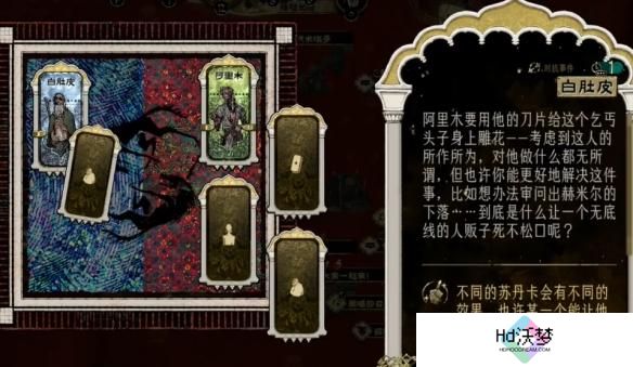 苏丹的游戏白肚皮怎么处置