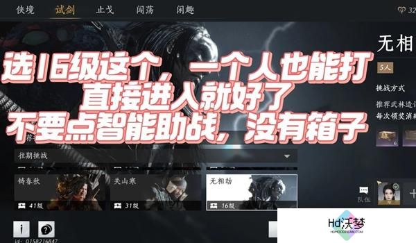 燕云十六声不肝外观券快速获取方法