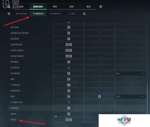 三角洲行动夜视仪怎么关闭