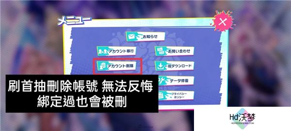 《催眠麦克风手游》首抽玩法介绍