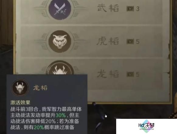 三国谋定天下s7举荐武将选哪个