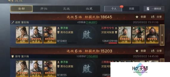 三国谋定天下s7举荐武将选哪个