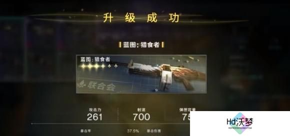七日世界武器升星攻略