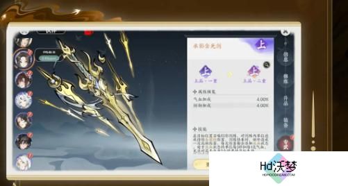 掌门下山伙伴怎么养成