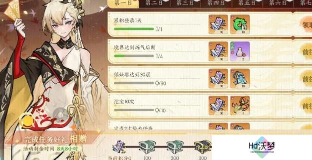 掌门下山卡池多少抽保底
